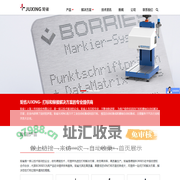 进口气动VIN打标机品牌 工业非标激光打标设备 自动拉铆螺母枪生产厂家 矩省(上海)科技股份有限公司官网