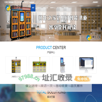 智慧图书馆整体解决方案 - 北京师生之家教育科技有限公司