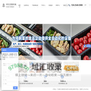 广东阿拉达智能机器有限公司 