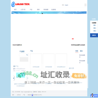 蓝箭科技