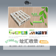 托盘/木包装箱专业生产---常熟市凯尔达包装材料有限公司(托盘生产厂)