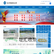 汉川市自来水公司