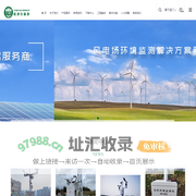 光伏环境监测仪、太阳辐射表、光伏气象站等-东方鑫鸿（北京）科技有限公司