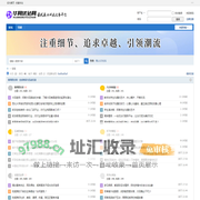 联同四方网 - 全球资讯与互动交流平台