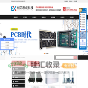 深圳pcb抄板公司-电线路板抄板生产厂家-DSP单片机IC芯片解密-创芯思成科技有限公司|深圳市创芯思成科技有限公司