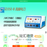 医疗器械_上海医疗器械_医用/家用医疗器械_上海晚成医疗器械有限公司_医械网