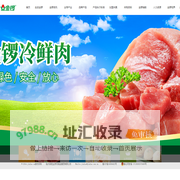临沂新程金锣肉制品集团有限公司——中国企业500强