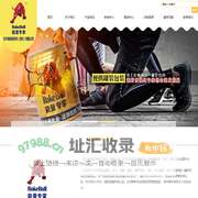 红牛维他命饮料（四川）有限公司