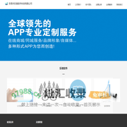 东莞市乐驰软件科技有限公司