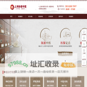 上海协爱中医-上海协爱中医,上海比较好的中医门诊,上海嘉定区中医较好的门诊