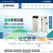 扬帆环保|移动式紫外线空气消毒机_柜式等离子消毒机