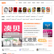 手机游戏下载-应用app下载一站式尽享 - 智百科