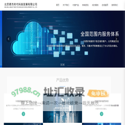 北京君杰时代科技发展有限公司_系统集成,专业技术服务