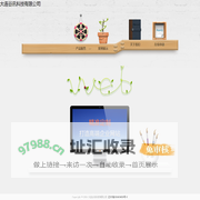 大连谷讯科技有限公司