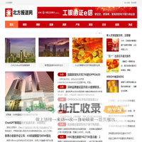 北方报道网