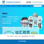 苏州莱融净化科技有限公司
