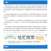 宜昌猴王焊丝有限公司