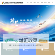 葫芦岛市华能工业陶瓷有限公司
