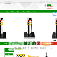 惠州利盾安防设备有限公司/升降柱/路障机/破胎器/拒马/道闸