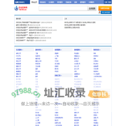 抚顺分类信息网-免费发布与查询-抚顺良时百业招商网