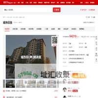 【北京城市印象小区,二手房,租房】- 北京房天下