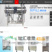 臭氧发生器，臭氧发生器厂家，广州佳环电器科技有限公司