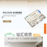 MAXHUB-智慧协同平台