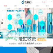 淄博充美聚氨酯科技有限公司-胶用聚酯多元醇-硬泡聚酯多元醇-软泡聚酯多元醇