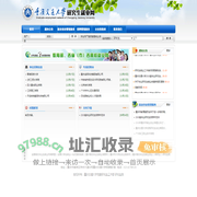 重庆交通大学-研究生就业网