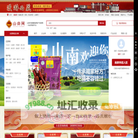 山南网 西藏山南网 西藏山南网上平台-山南网.网址