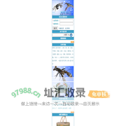 水产品