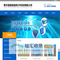 焦作熠星智能电子科技有限公司