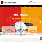 潮州市潮安区金梅不锈钢制品有限公司