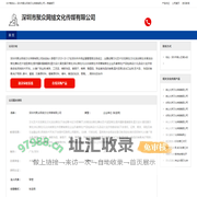 深圳市聚众网络文化传媒有限公司