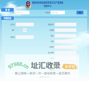 福建省贵重金属和珠宝玉石产品质量检验中心