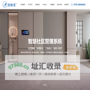 深圳市克耐克科技有限公司-智慧园区-可视对讲-视频光电-物联网