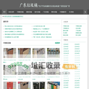 广东垃圾桶|广东户外垃圾桶环卫分类垃圾箱广东果皮箱厂家