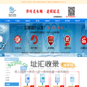 郑州送水网·连锁配送 郑州送水电话 郑州送水公司 郑州送水 郑州乐百氏送水电话 郑州思源送水电话 郑州桶装水 曼哈顿送水电话 CBD送水电话  郑东新区送水电话 凤凰城送水电话 紫荆山裕鸿国际送水电话