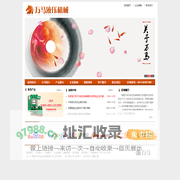 万马液压机械有限公司-专业生产“万马”牌XLB系列橡胶、塑料机械，各种规格的平板硫化机、鄂式硫化机、半自动橡塑发泡成型机、自推式履带街头鄂式硫化机、橡塑地板成型机、半自动橡胶成型机