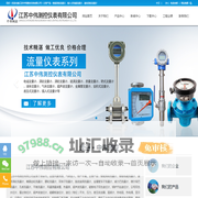 智能涡街流量计_插入式电磁流量计_液体涡轮流量计-江苏中伟测控仪表有限公司