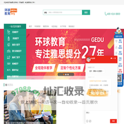 北京雅思托福培训|北京雅思培训机构|北京雅思培训班-环球教育北京学校【官方网站】