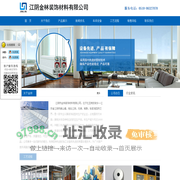 工业铝型材、门窗铝型材、卫浴铝型材-江阴市金林装饰材料有限公司