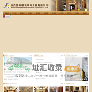 陕西金枫建筑装饰工程有限公司,咸阳装饰,咸阳装饰网,金枫装饰