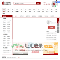 干部培训-党性教育-乡村振兴培训-兰德培训中心官网