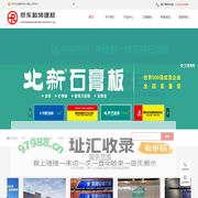 北新建材_龙牌石膏板_龙牌轻钢龙骨_北新石膏板_北新轻钢龙骨_龙牌矿棉板_龙牌岩棉