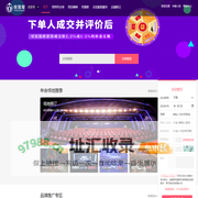 北京特色场地预订就找统筹帮
