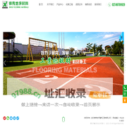 【官网】武汉锦秀地坪建筑工程有限公司|武汉地坪|武汉环氧地坪|武汉耐磨地坪|武汉金刚砂地坪|锦秀地坪|武汉锦秀地坪|锦秀地坪|_官网