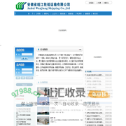 安徽省皖江轮船运输有限公司―国内沿海及长江中下游液体危险品运输服务商