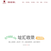麦瑞蜜婚礼---专注于长春主题婚礼策划的婚庆公司