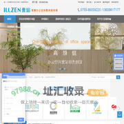 深圳办公室装修_办公空间设计_深圳办公室设计_写字楼装修_办公室装饰设计公司|壹站公装